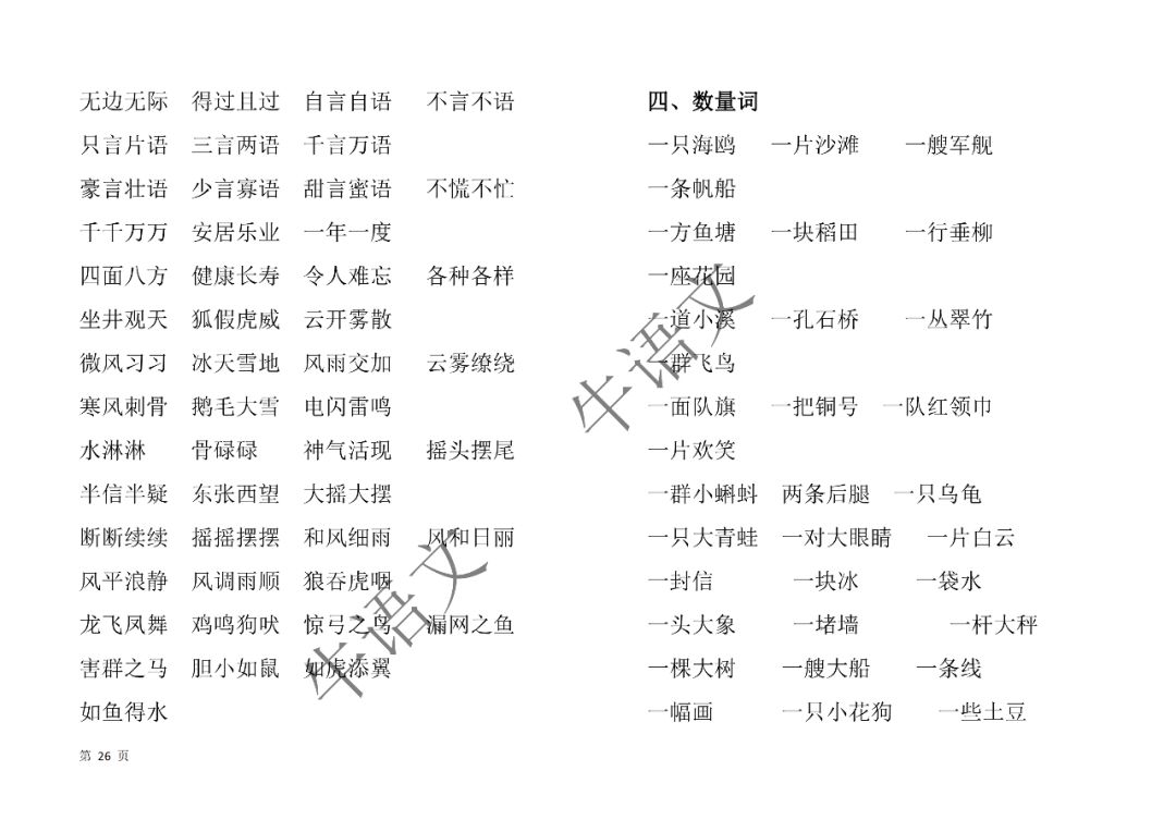 澳门和香港4949开奖结果 开奖记录特色|词语释义解释落实