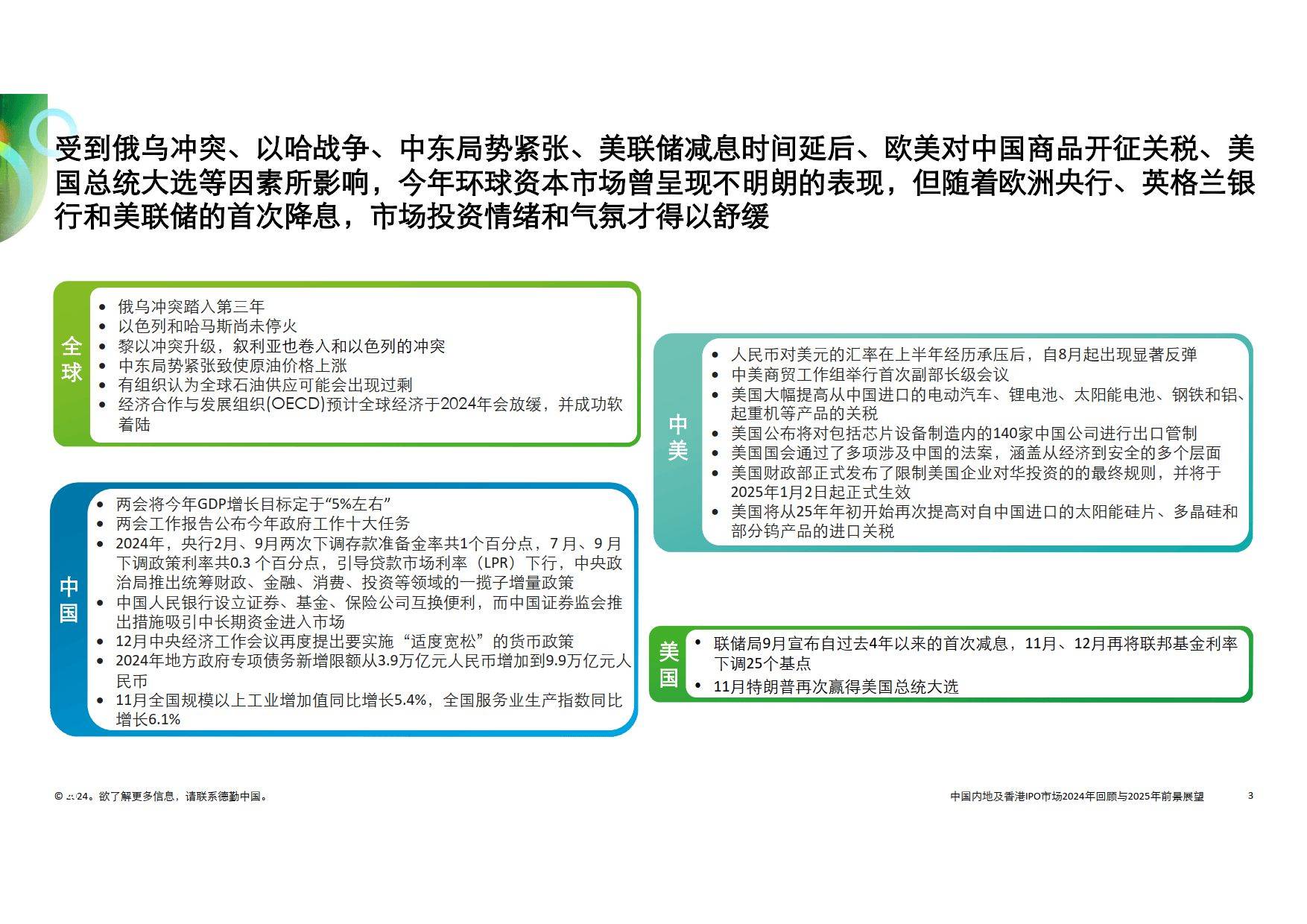 2025年正版资料免费大全中特|全面释义解释落实